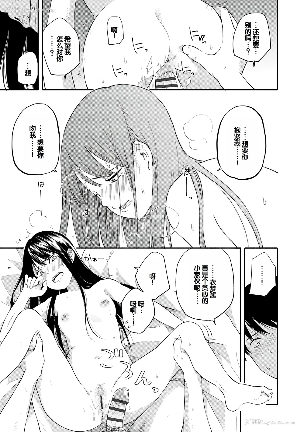 87P - [きいろいたまご] 性春ホリック [甜族星人赞助汉化] [DL版]