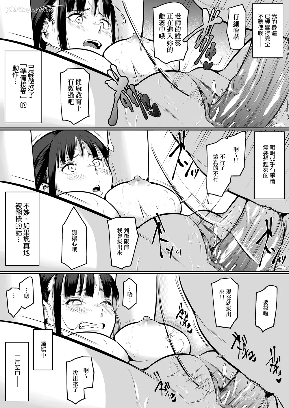 107P - [花森バンビ (バビ)] オハラミサマ｜御用孕巫女 二笼 [中国翻訳][疏码]