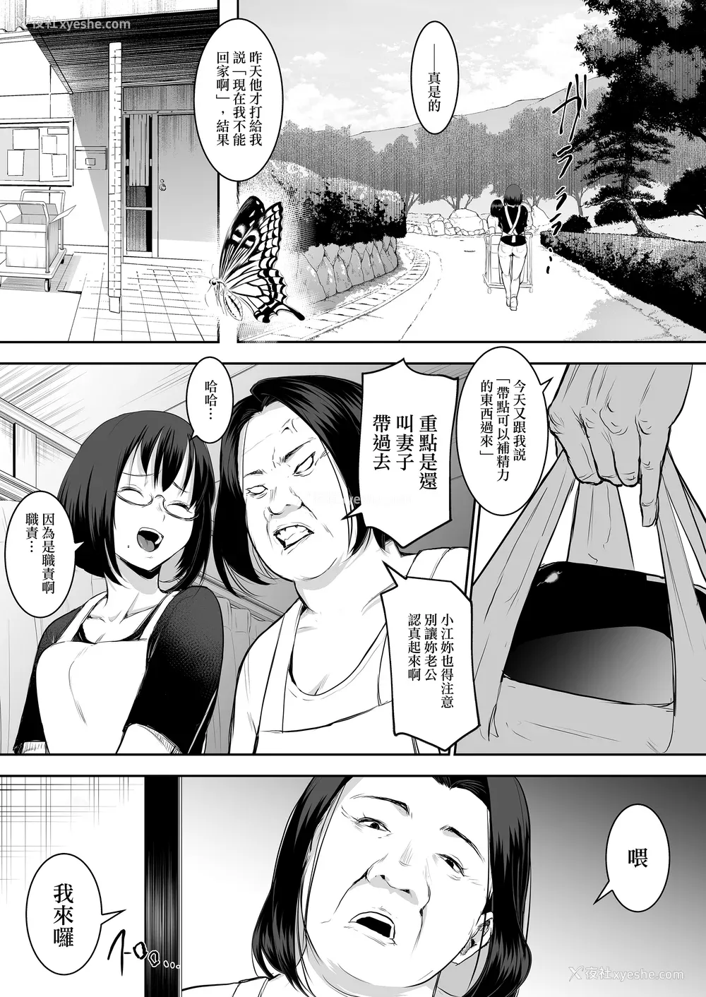 114P - [花森バンビ (バビ)] オハラミサマ｜御用孕巫女 二笼 [中国翻訳][疏码]