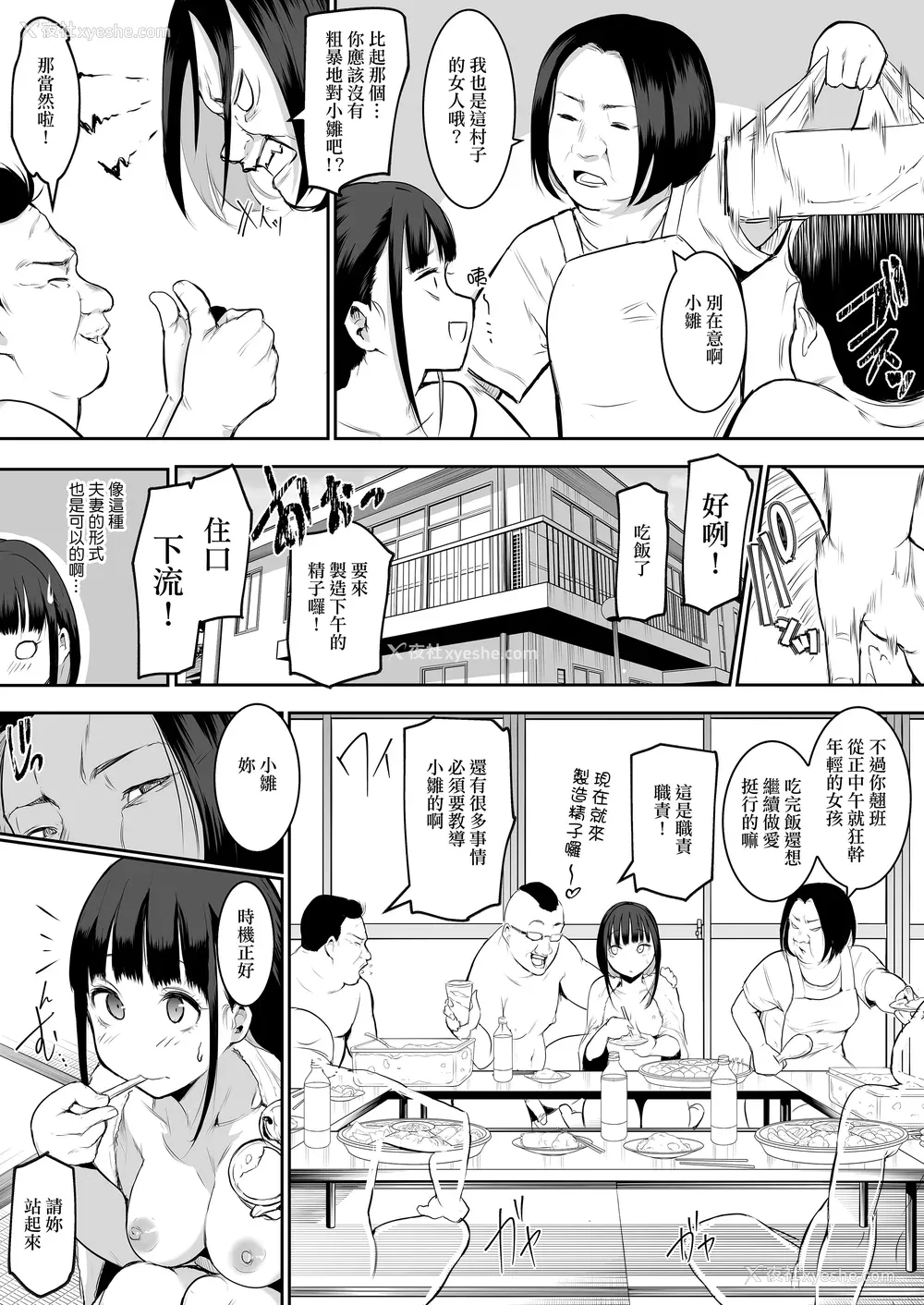 116P - [花森バンビ (バビ)] オハラミサマ｜御用孕巫女 二笼 [中国翻訳][疏码]
