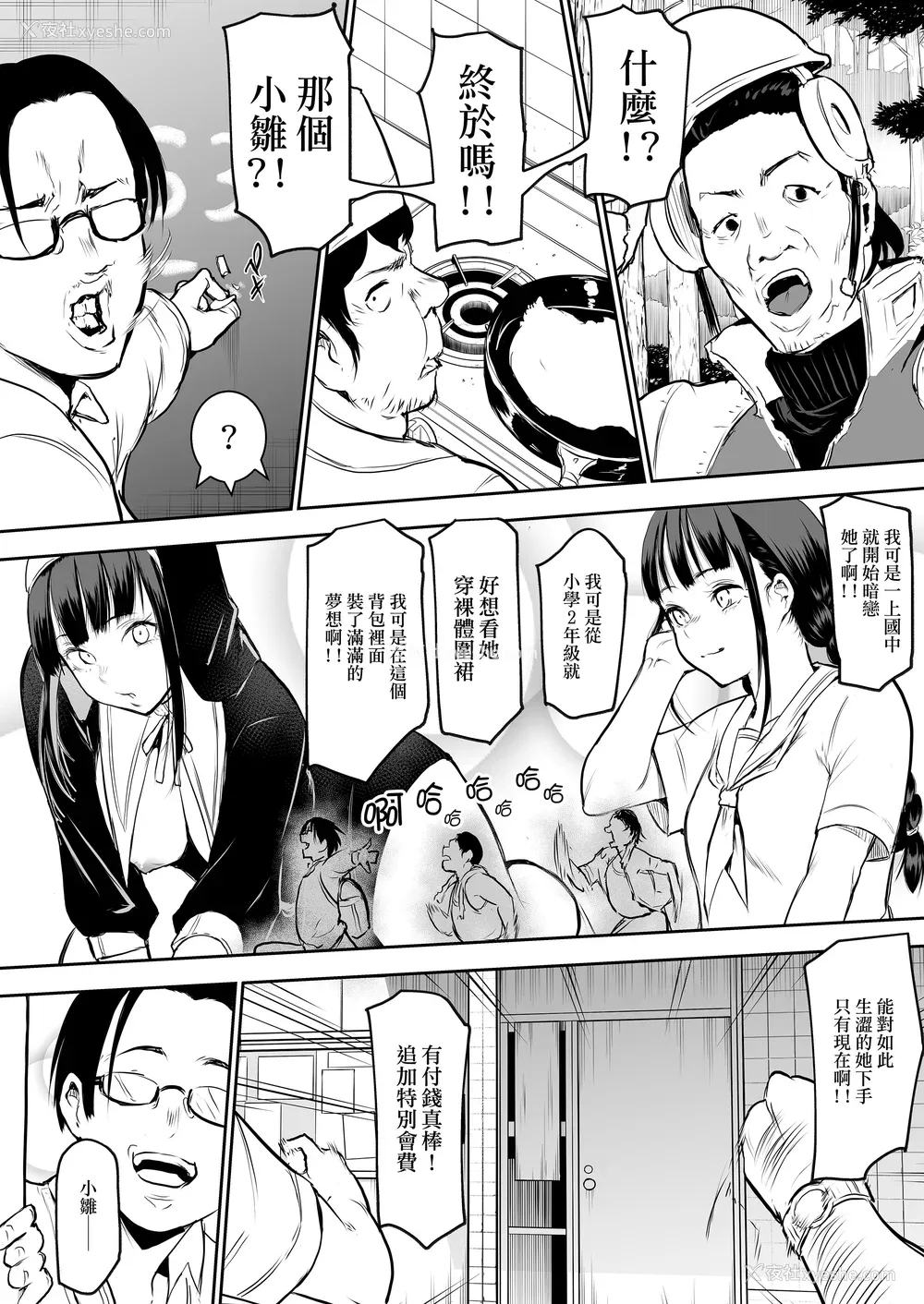 119P - [花森バンビ (バビ)] オハラミサマ｜御用孕巫女 二笼 [中国翻訳][疏码]