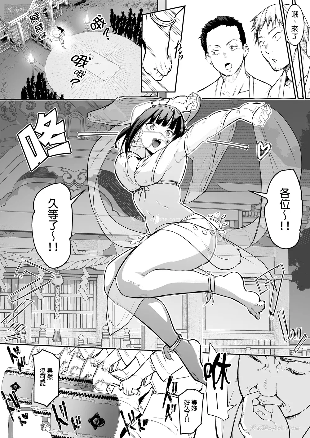 125P - [花森バンビ (バビ)] オハラミサマ｜御用孕巫女 二笼 [中国翻訳][疏码]
