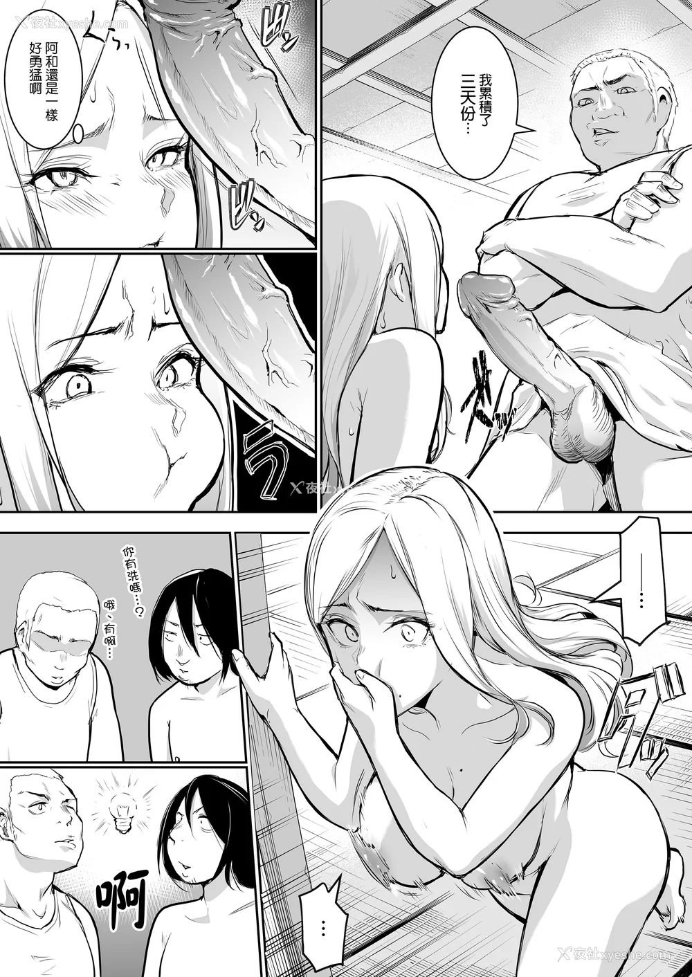 13P - [花森バンビ (バビ)] オハラミサマ｜御用孕巫女 二笼 [中国翻訳][疏码]