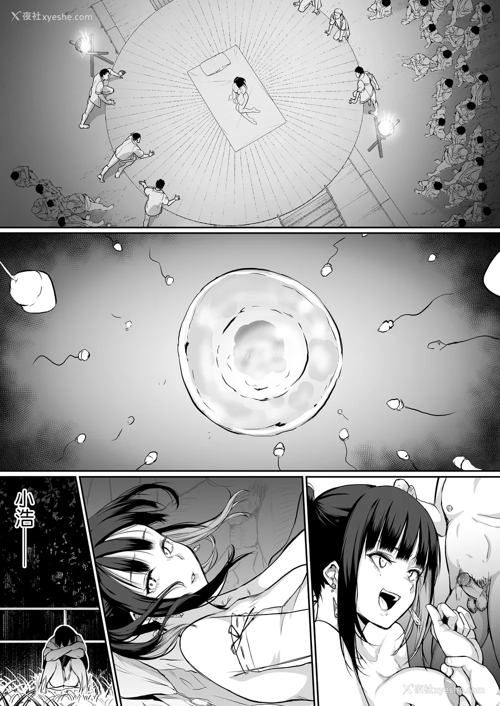 156P - [花森バンビ (バビ)] オハラミサマ｜御用孕巫女 二笼 [中国翻訳][疏码]