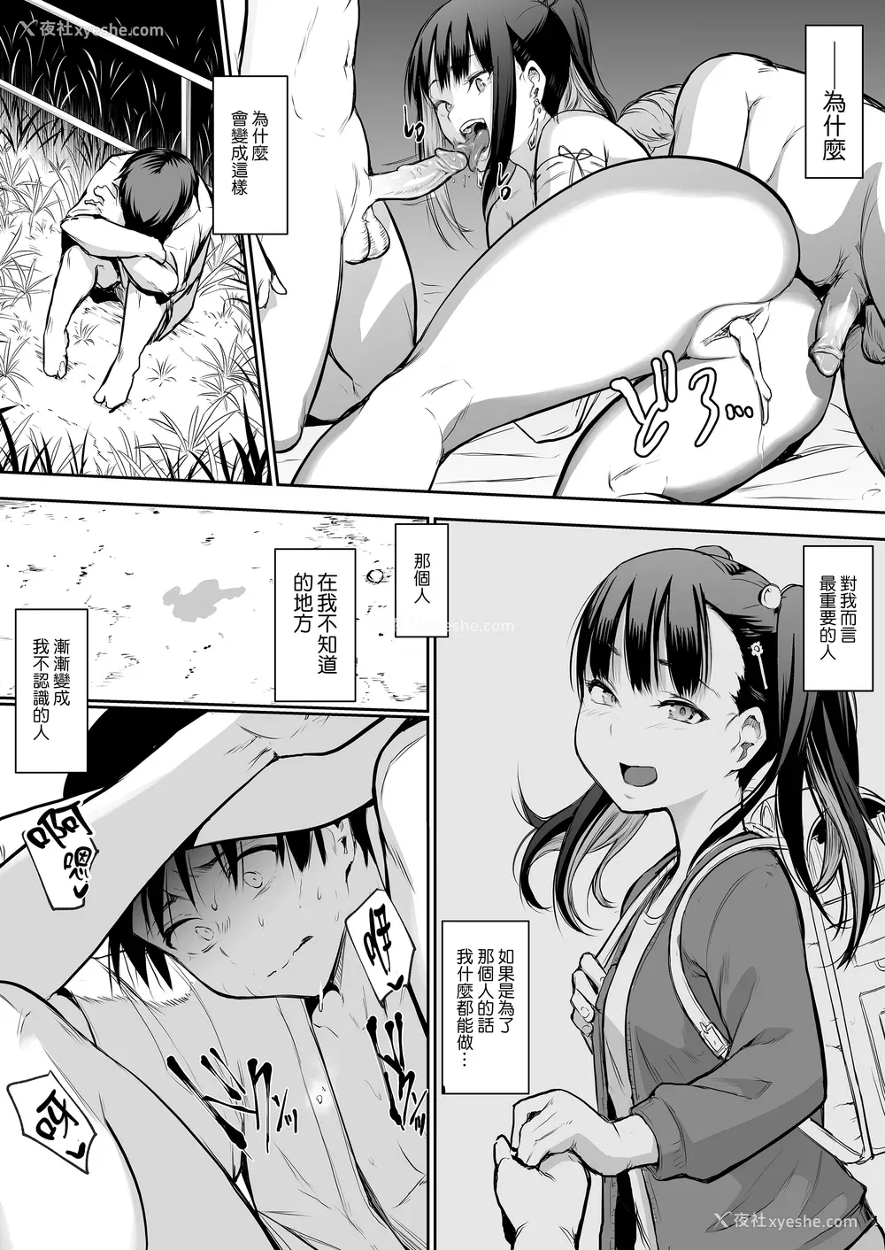165P - [花森バンビ (バビ)] オハラミサマ｜御用孕巫女 二笼 [中国翻訳][疏码]