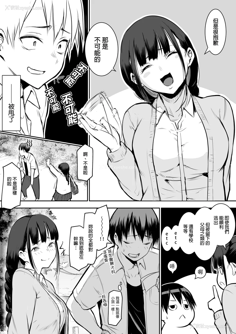 17P - [花森バンビ (バビ)] オハラミサマ｜御用孕巫女 二笼 [中国翻訳][疏码]