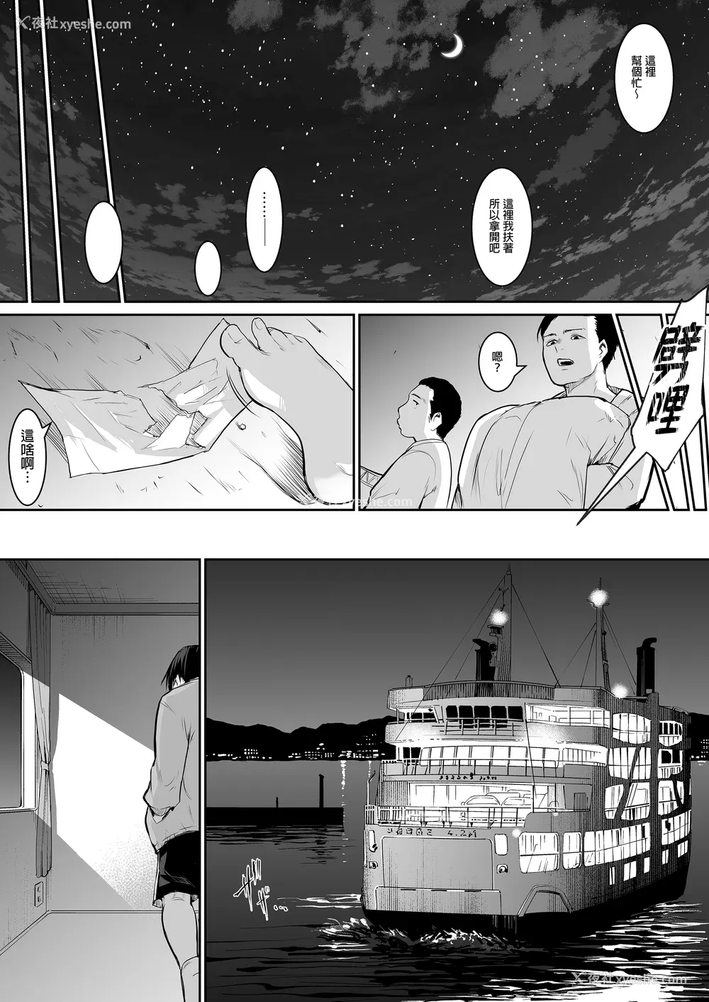173P - [花森バンビ (バビ)] オハラミサマ｜御用孕巫女 二笼 [中国翻訳][疏码]