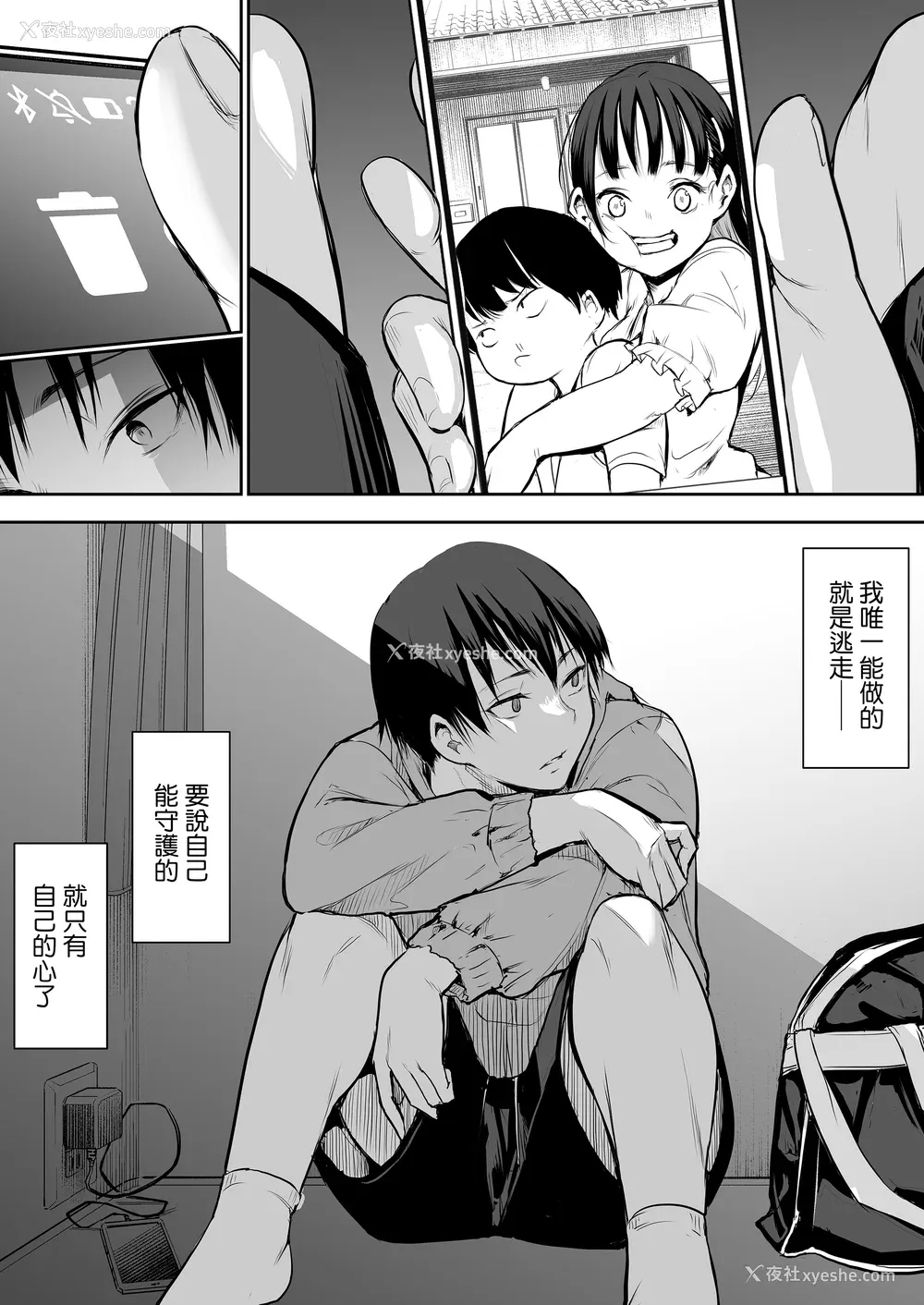 174P - [花森バンビ (バビ)] オハラミサマ｜御用孕巫女 二笼 [中国翻訳][疏码]