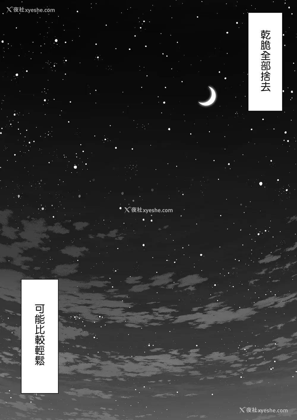 177P - [花森バンビ (バビ)] オハラミサマ｜御用孕巫女 二笼 [中国翻訳][疏码]