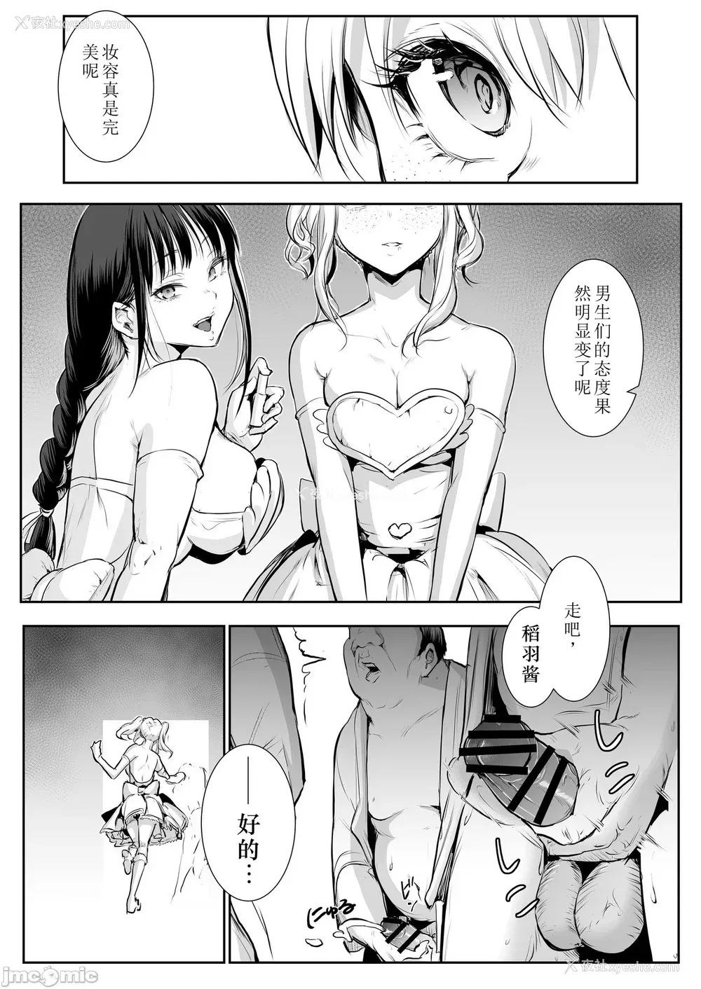 183P - [花森バンビ (バビ)] オハラミサマ｜御用孕巫女 二笼 [中国翻訳][疏码]