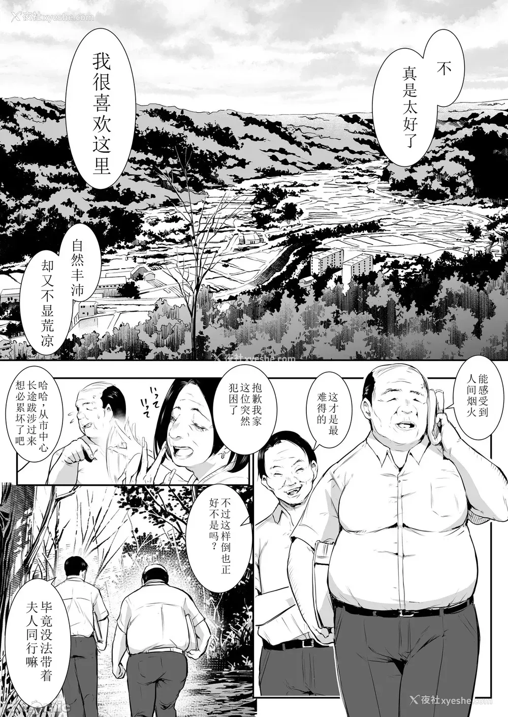 184P - [花森バンビ (バビ)] オハラミサマ｜御用孕巫女 二笼 [中国翻訳][疏码]