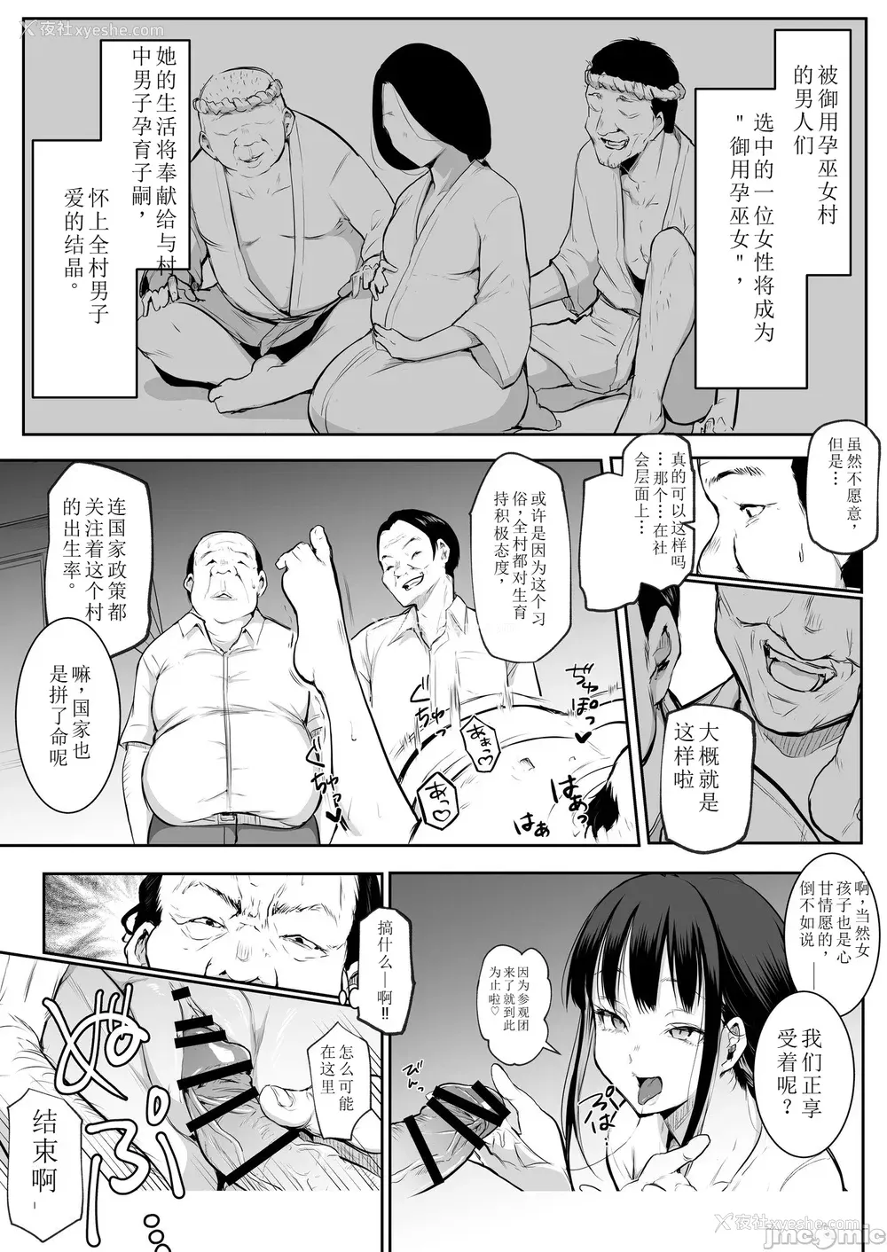 187P - [花森バンビ (バビ)] オハラミサマ｜御用孕巫女 二笼 [中国翻訳][疏码]