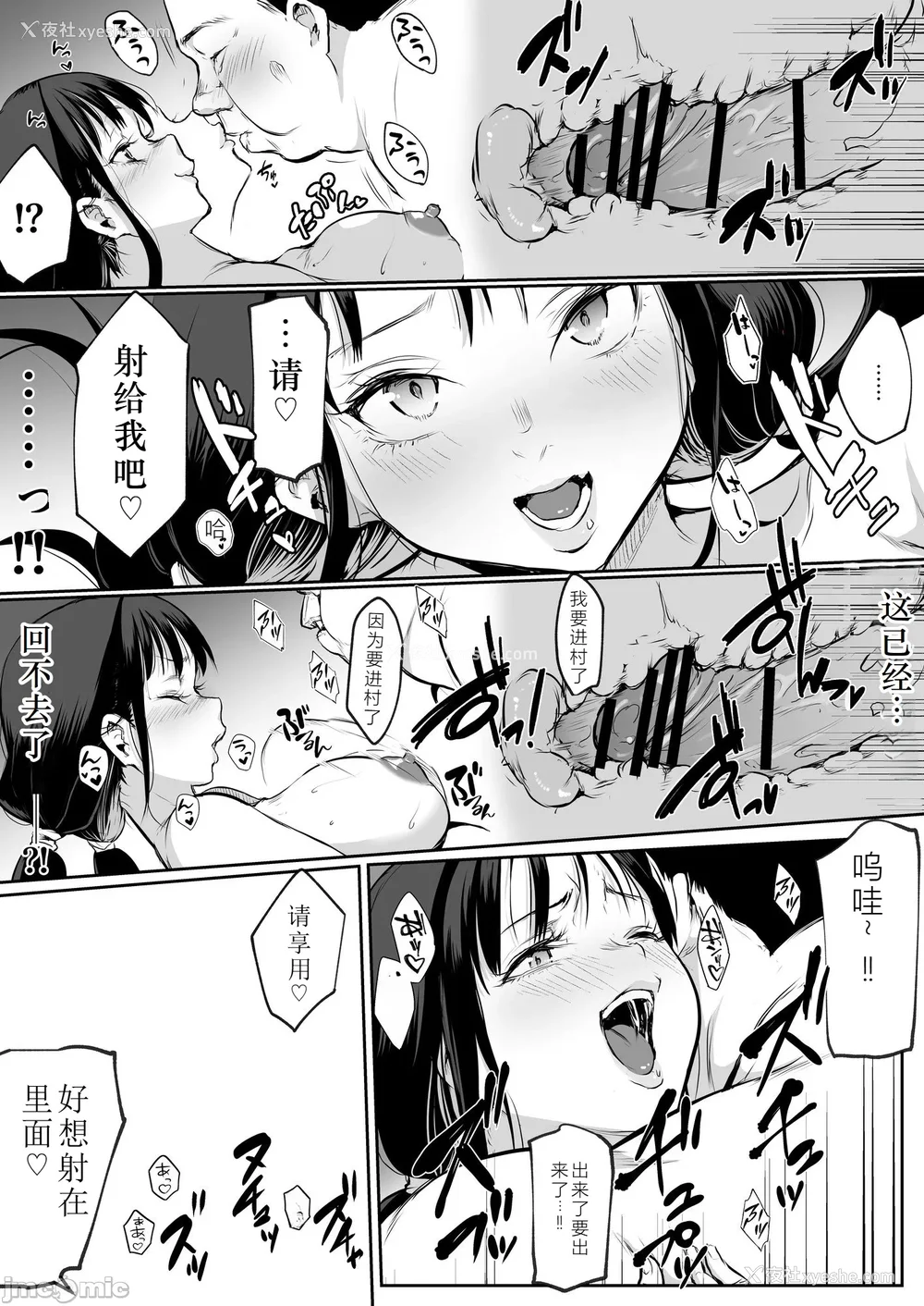 194P - [花森バンビ (バビ)] オハラミサマ｜御用孕巫女 二笼 [中国翻訳][疏码]