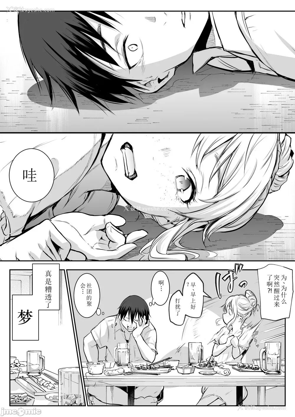 202P - [花森バンビ (バビ)] オハラミサマ｜御用孕巫女 二笼 [中国翻訳][疏码]