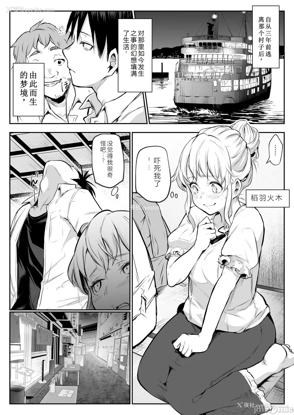 203P - [花森バンビ (バビ)] オハラミサマ｜御用孕巫女 二笼 [中国翻訳][疏码]