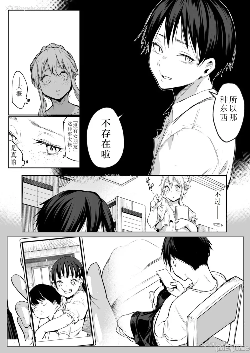 205P - [花森バンビ (バビ)] オハラミサマ｜御用孕巫女 二笼 [中国翻訳][疏码]