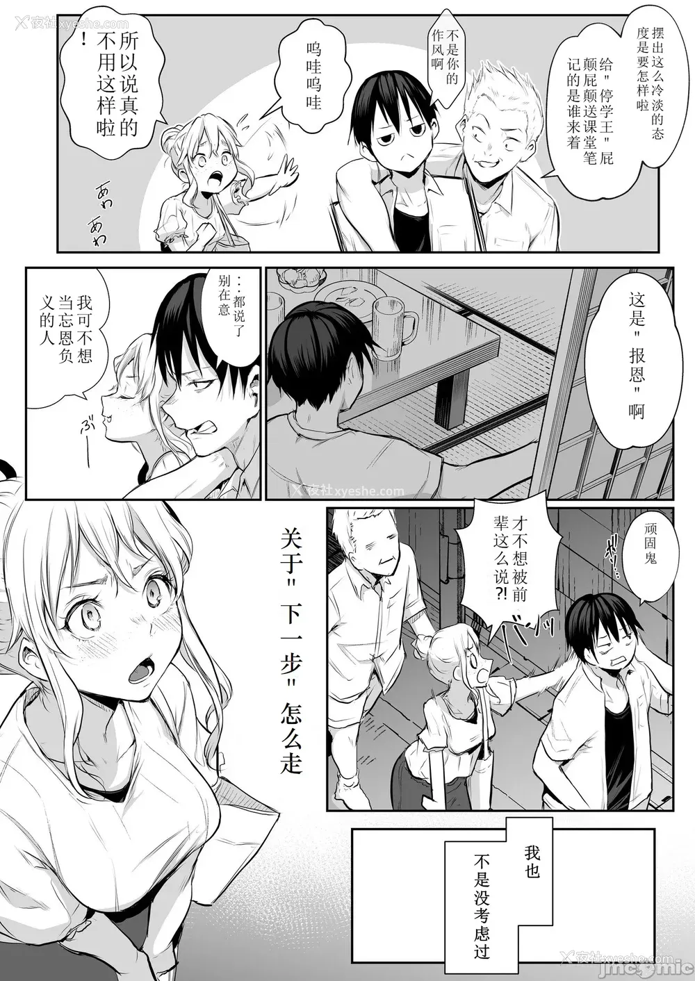 206P - [花森バンビ (バビ)] オハラミサマ｜御用孕巫女 二笼 [中国翻訳][疏码]