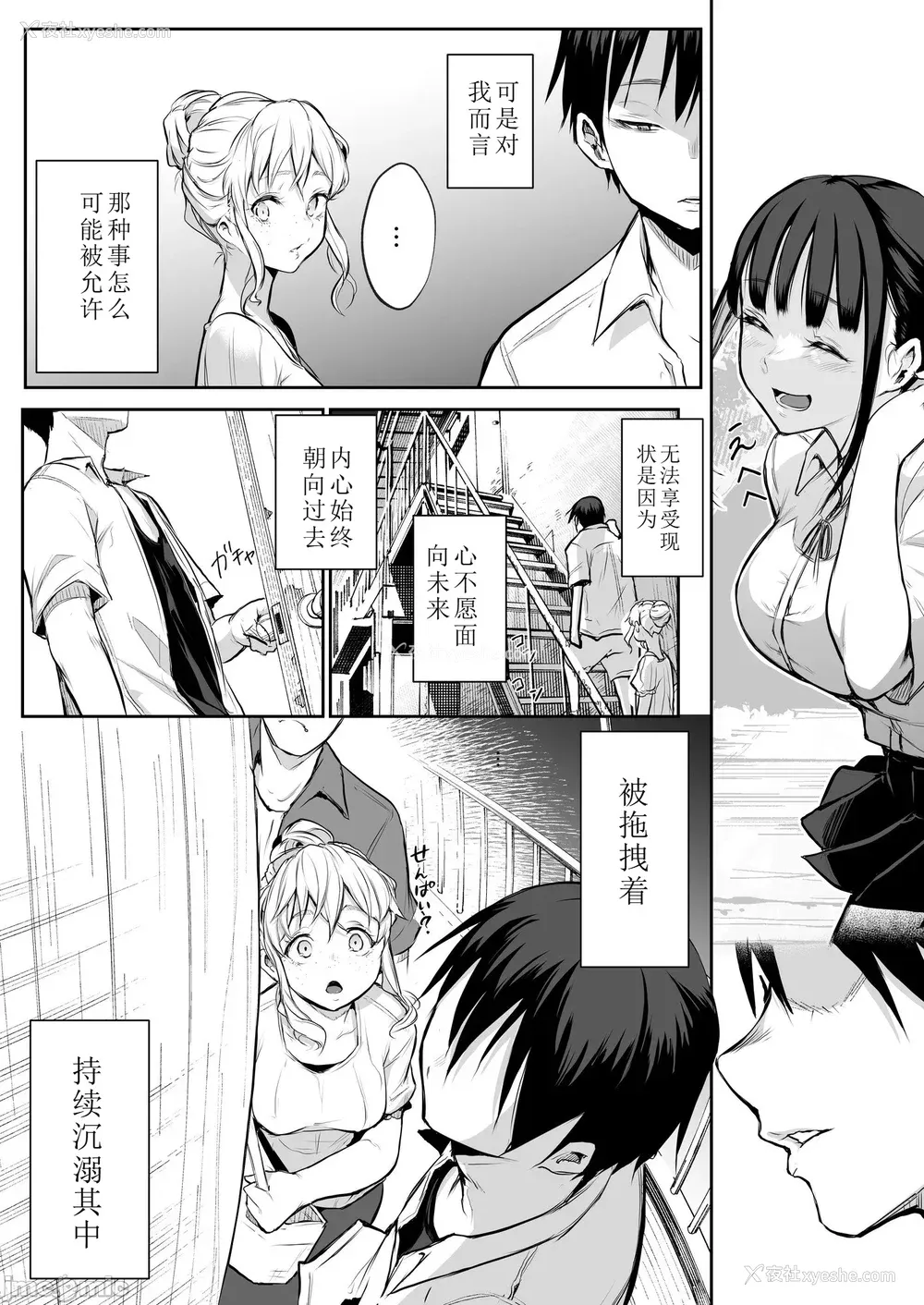 207P - [花森バンビ (バビ)] オハラミサマ｜御用孕巫女 二笼 [中国翻訳][疏码]