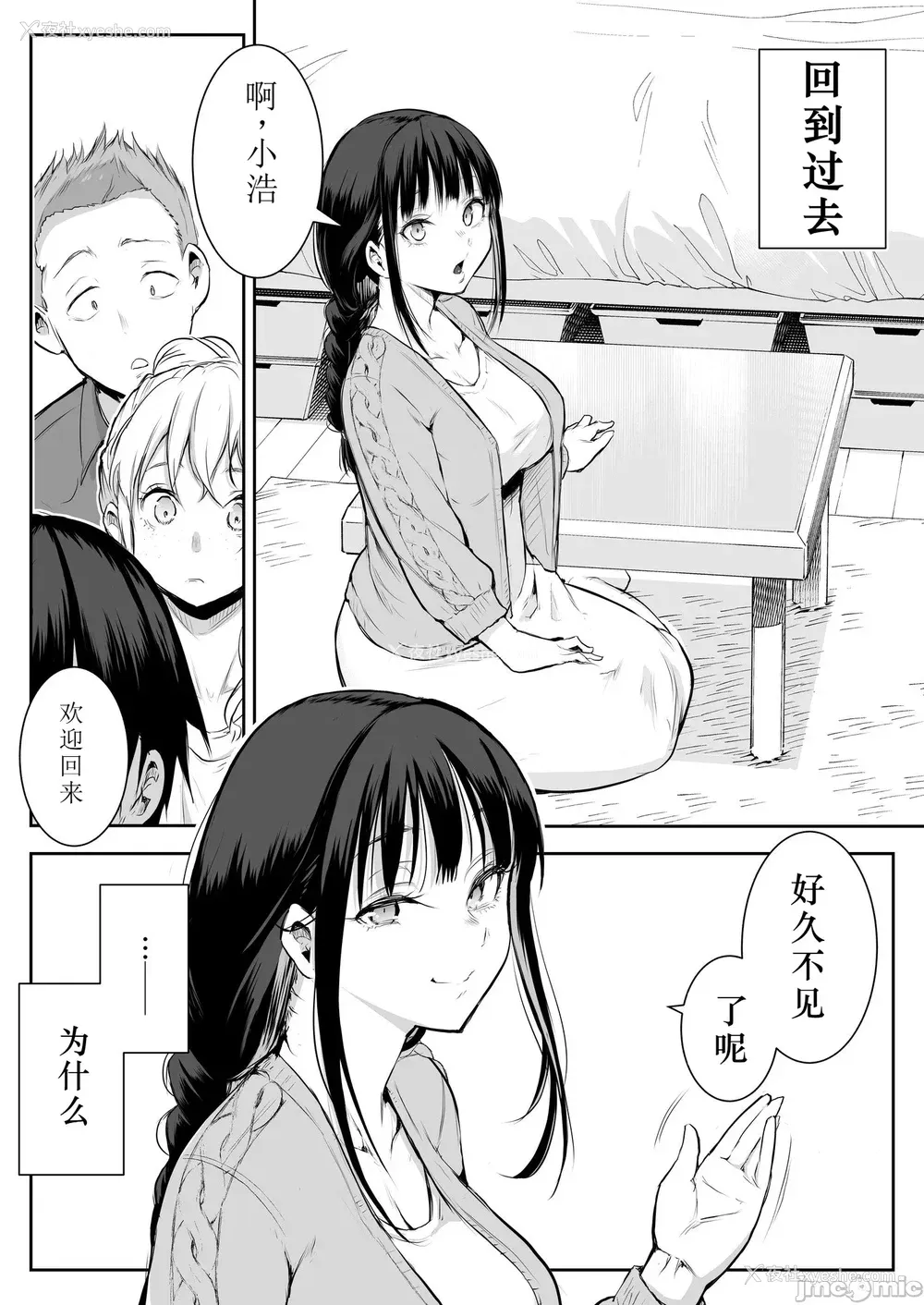 208P - [花森バンビ (バビ)] オハラミサマ｜御用孕巫女 二笼 [中国翻訳][疏码]