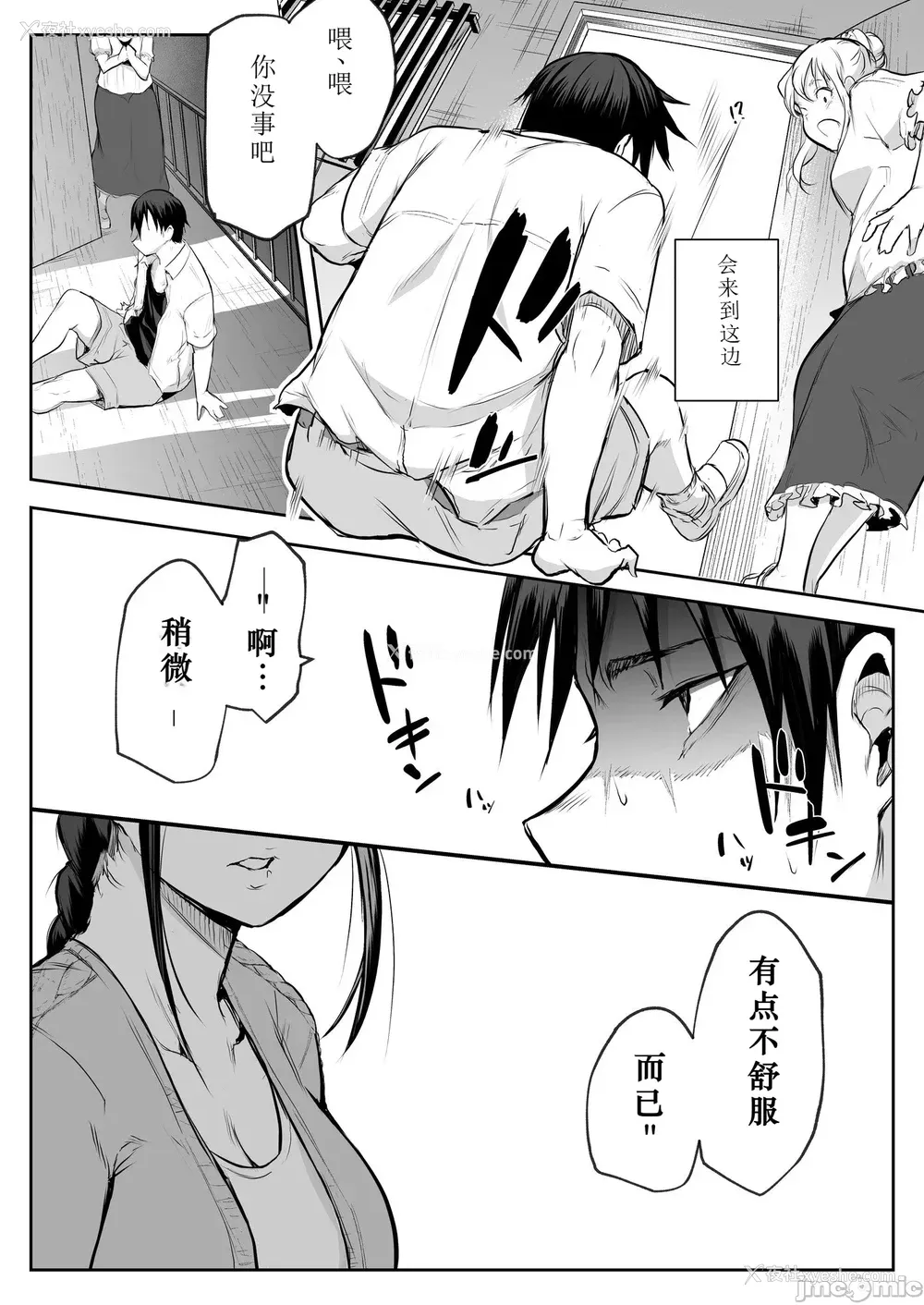 209P - [花森バンビ (バビ)] オハラミサマ｜御用孕巫女 二笼 [中国翻訳][疏码]