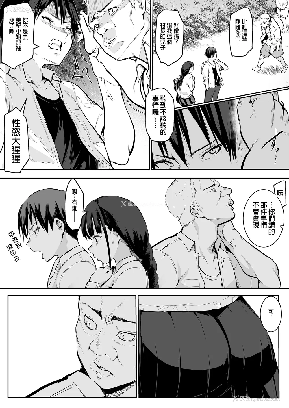 20P - [花森バンビ (バビ)] オハラミサマ｜御用孕巫女 二笼 [中国翻訳][疏码]