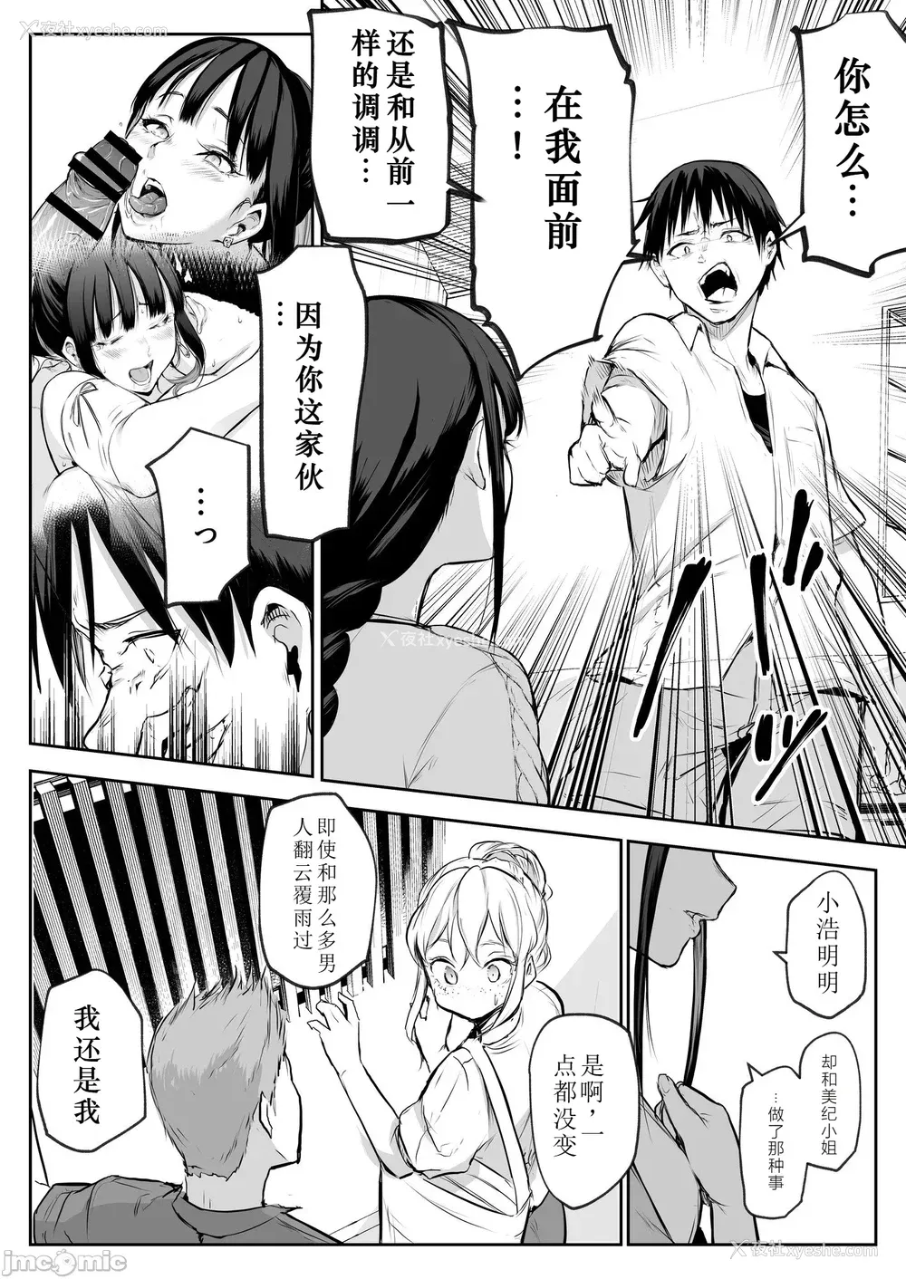 212P - [花森バンビ (バビ)] オハラミサマ｜御用孕巫女 二笼 [中国翻訳][疏码]