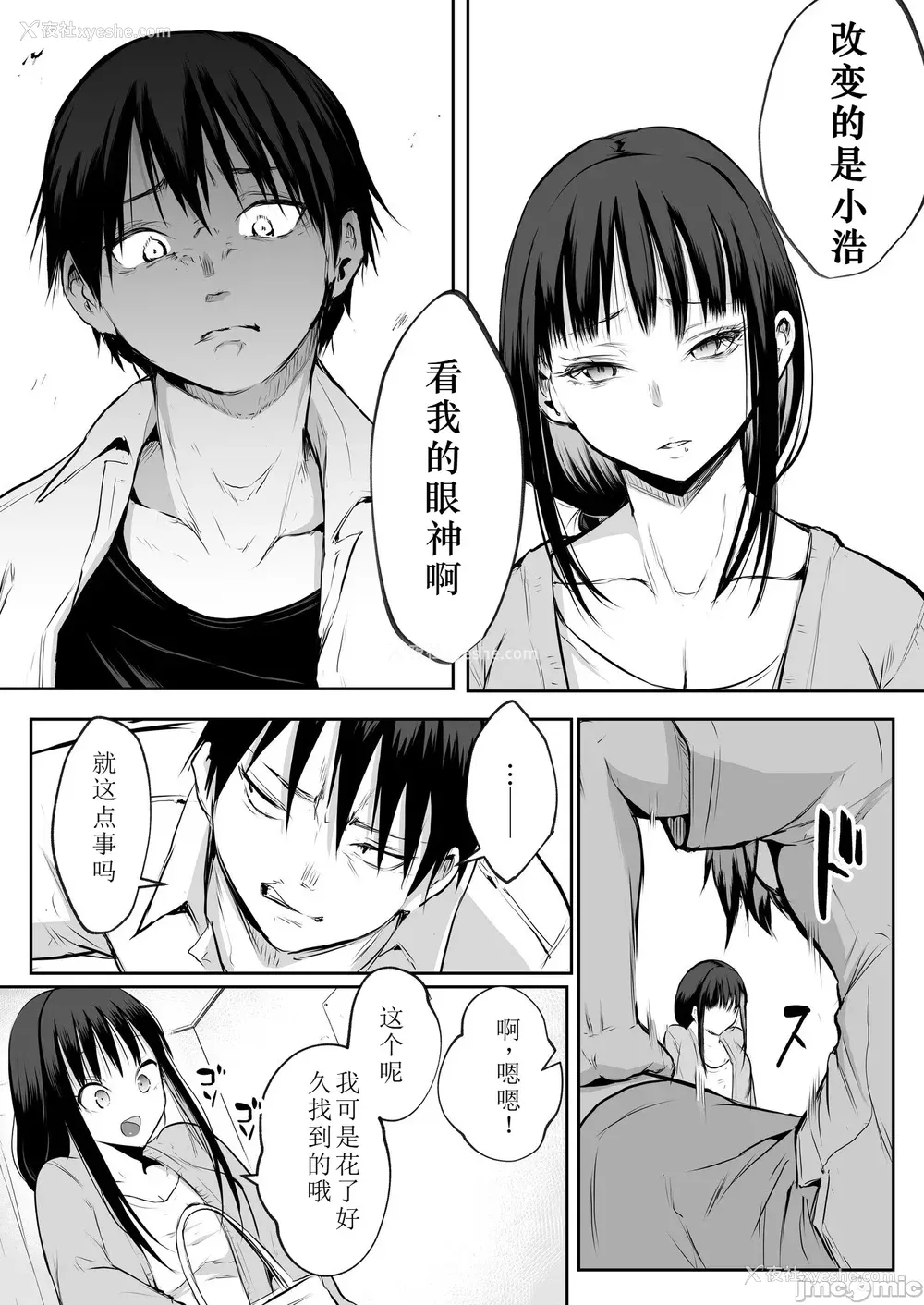 213P - [花森バンビ (バビ)] オハラミサマ｜御用孕巫女 二笼 [中国翻訳][疏码]
