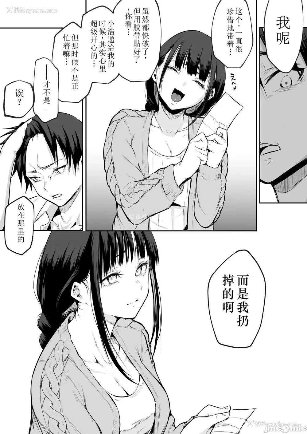 214P - [花森バンビ (バビ)] オハラミサマ｜御用孕巫女 二笼 [中国翻訳][疏码]