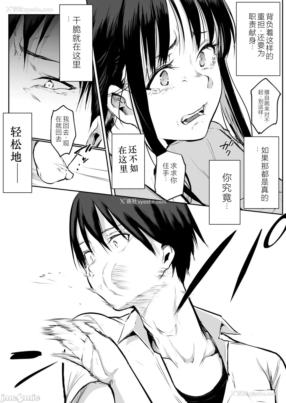 216P - [花森バンビ (バビ)] オハラミサマ｜御用孕巫女 二笼 [中国翻訳][疏码]