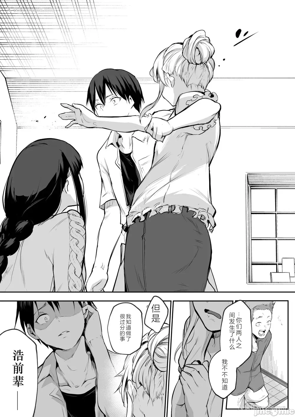 217P - [花森バンビ (バビ)] オハラミサマ｜御用孕巫女 二笼 [中国翻訳][疏码]
