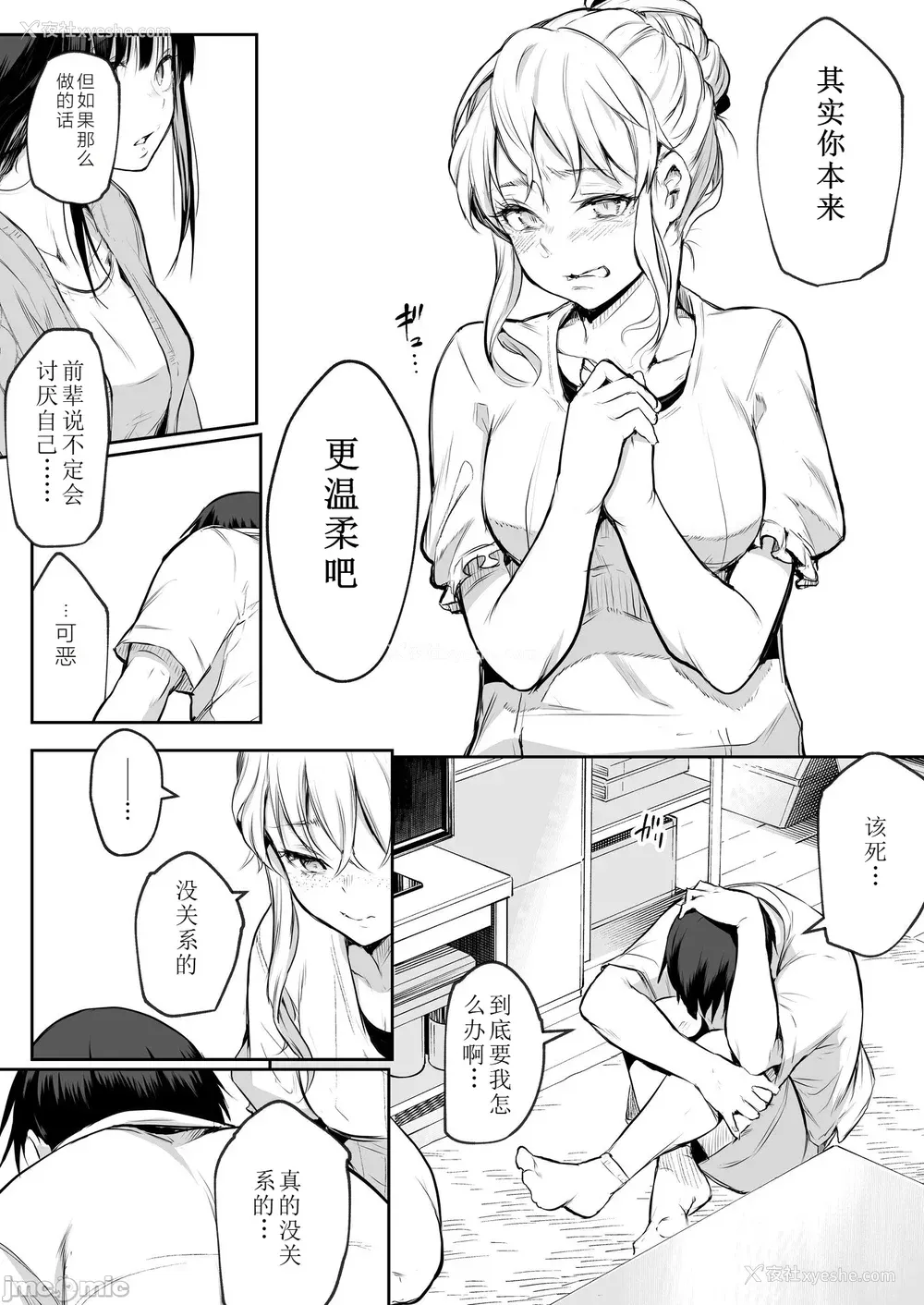 218P - [花森バンビ (バビ)] オハラミサマ｜御用孕巫女 二笼 [中国翻訳][疏码]
