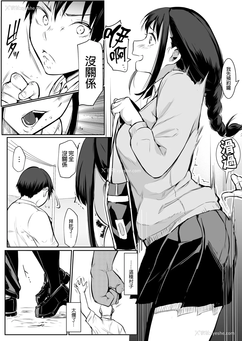 21P - [花森バンビ (バビ)] オハラミサマ｜御用孕巫女 二笼 [中国翻訳][疏码]