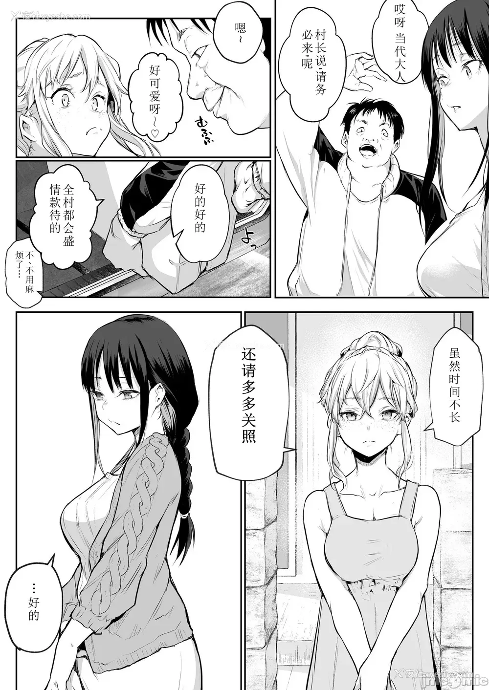220P - [花森バンビ (バビ)] オハラミサマ｜御用孕巫女 二笼 [中国翻訳][疏码]