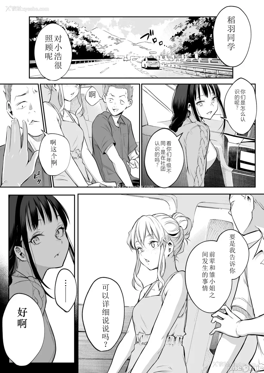 221P - [花森バンビ (バビ)] オハラミサマ｜御用孕巫女 二笼 [中国翻訳][疏码]