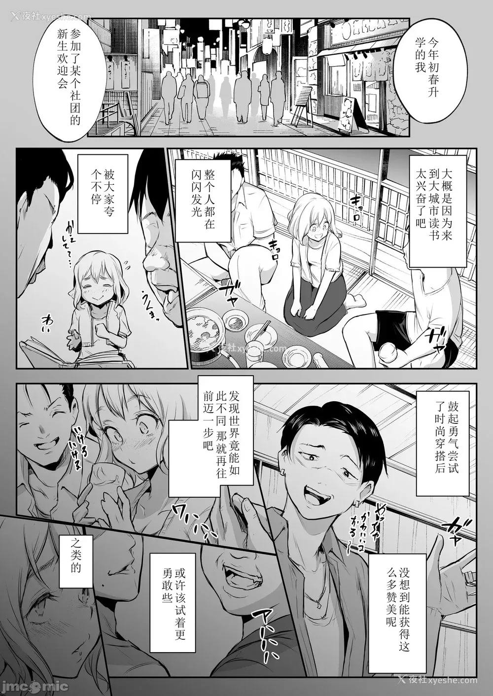 222P - [花森バンビ (バビ)] オハラミサマ｜御用孕巫女 二笼 [中国翻訳][疏码]