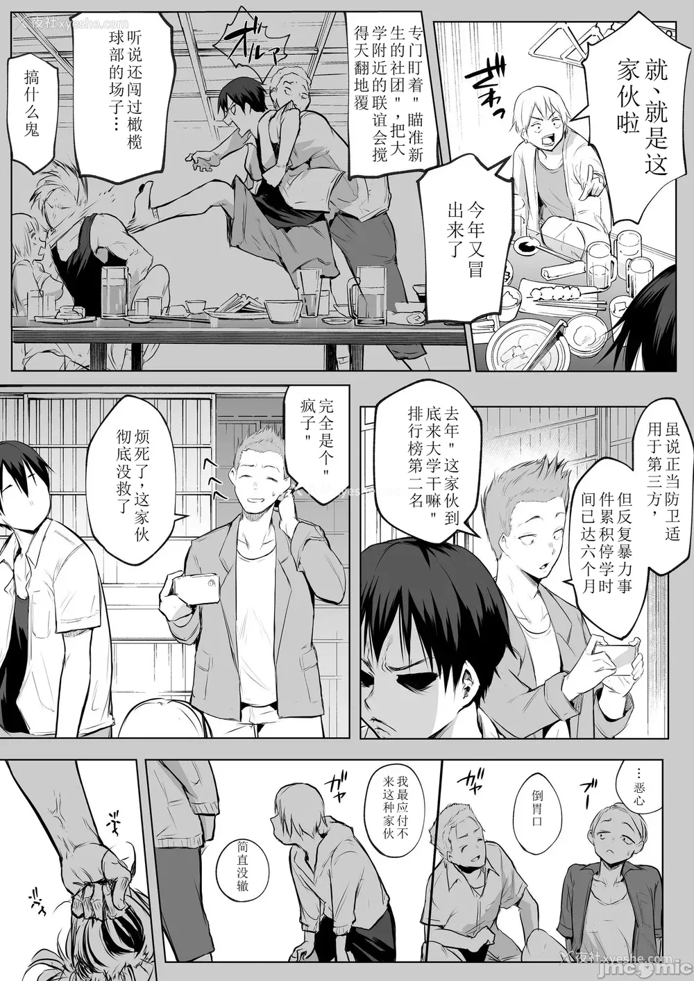 228P - [花森バンビ (バビ)] オハラミサマ｜御用孕巫女 二笼 [中国翻訳][疏码]