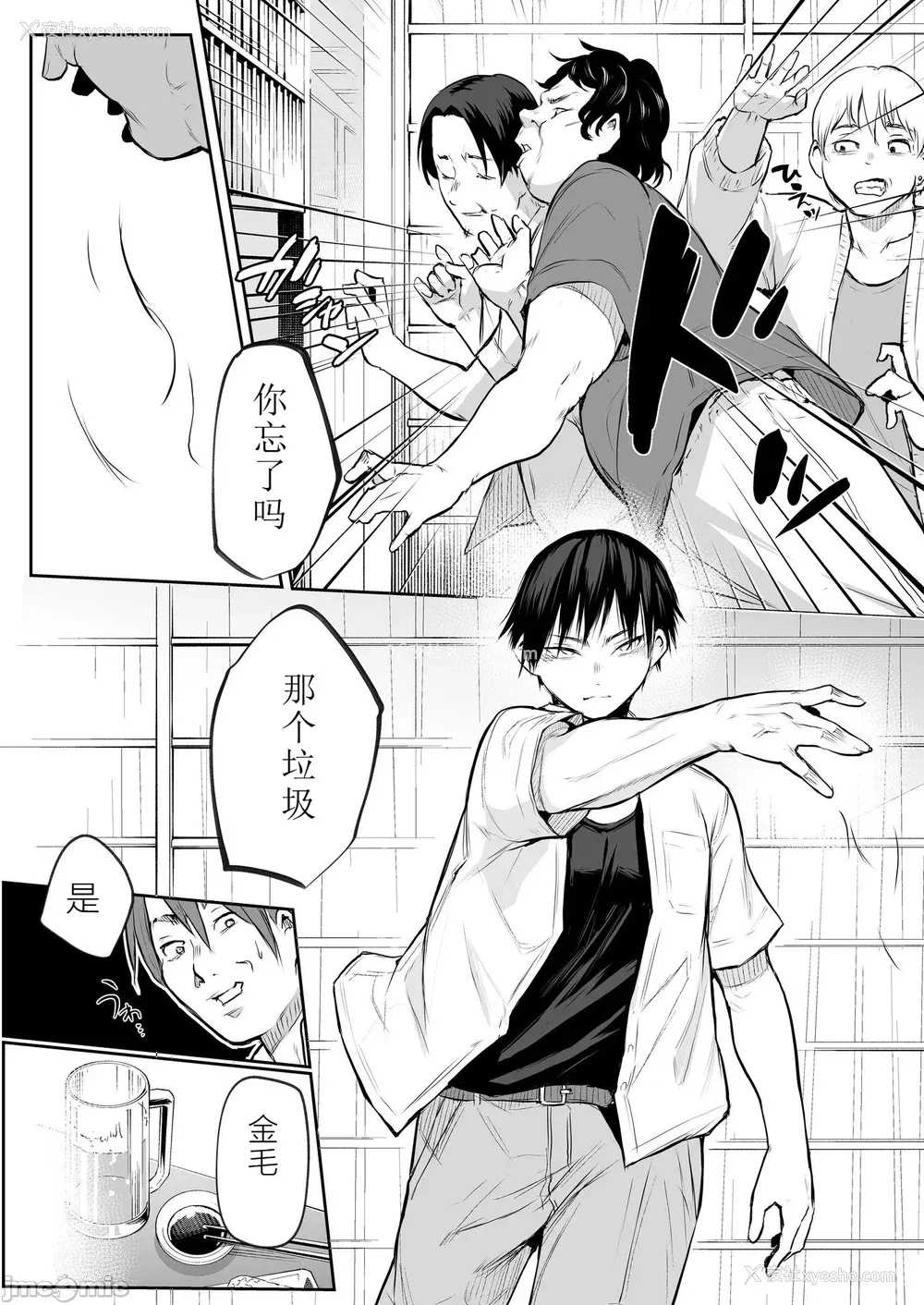 229P - [花森バンビ (バビ)] オハラミサマ｜御用孕巫女 二笼 [中国翻訳][疏码]