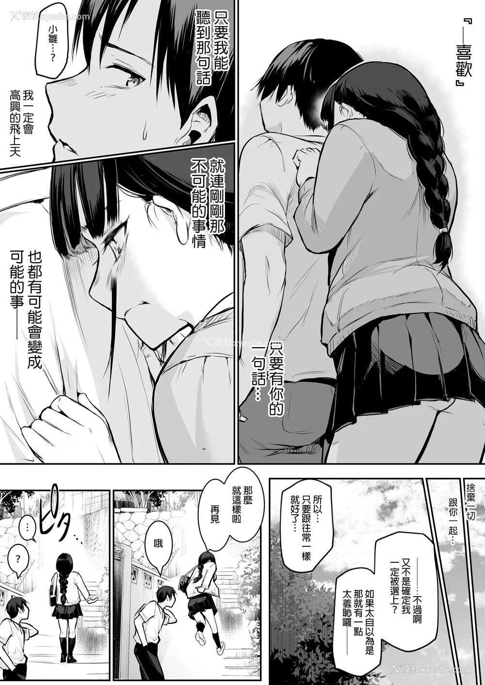 22P - [花森バンビ (バビ)] オハラミサマ｜御用孕巫女 二笼 [中国翻訳][疏码]