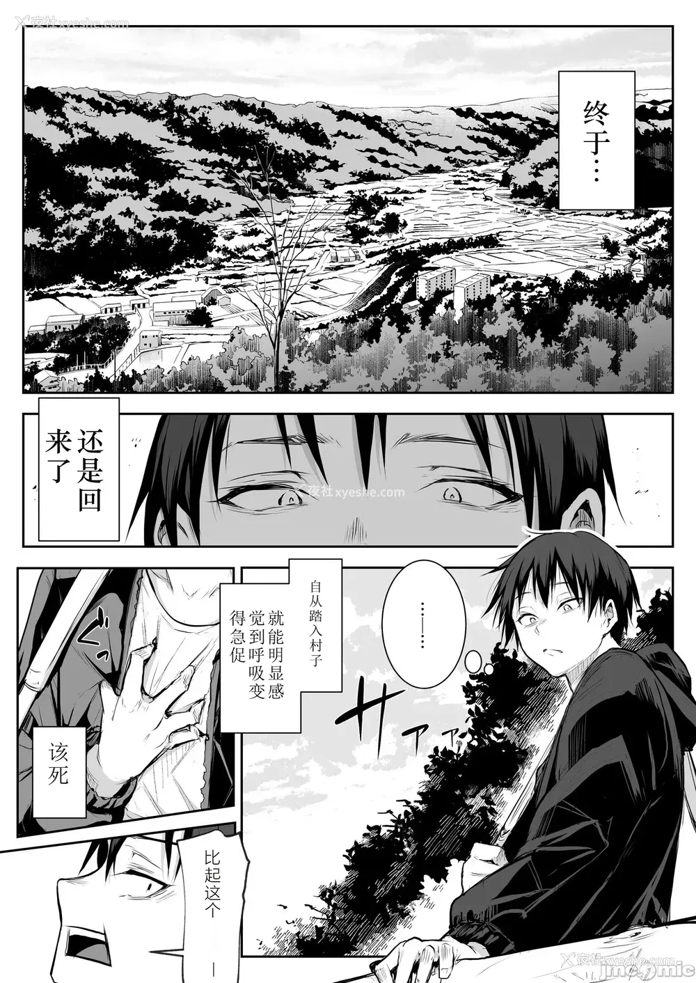 234P - [花森バンビ (バビ)] オハラミサマ｜御用孕巫女 二笼 [中国翻訳][疏码]
