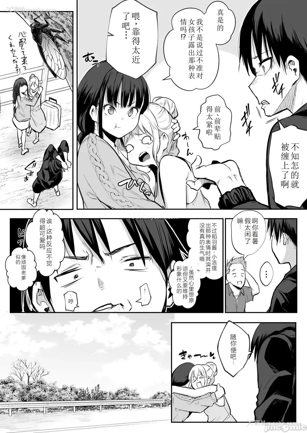 235P - [花森バンビ (バビ)] オハラミサマ｜御用孕巫女 二笼 [中国翻訳][疏码]