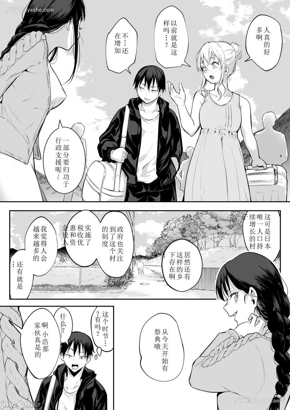 236P - [花森バンビ (バビ)] オハラミサマ｜御用孕巫女 二笼 [中国翻訳][疏码]