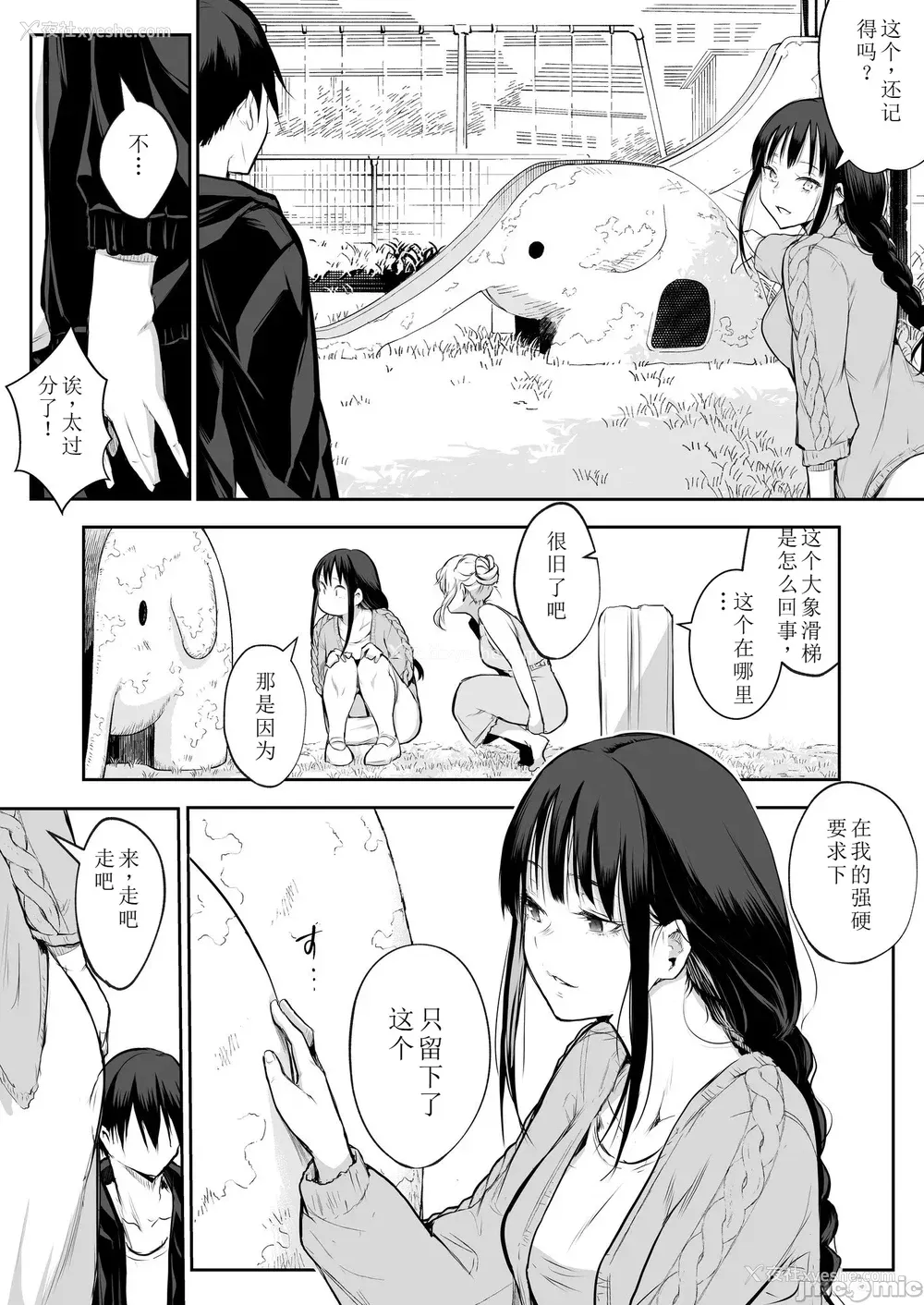 237P - [花森バンビ (バビ)] オハラミサマ｜御用孕巫女 二笼 [中国翻訳][疏码]