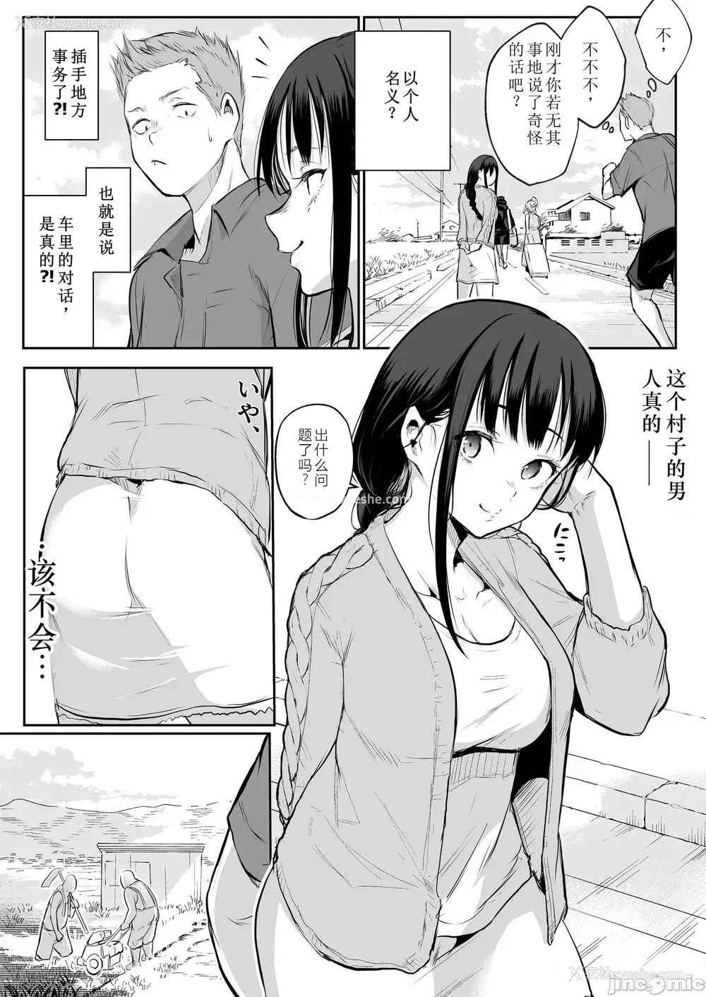 238P - [花森バンビ (バビ)] オハラミサマ｜御用孕巫女 二笼 [中国翻訳][疏码]