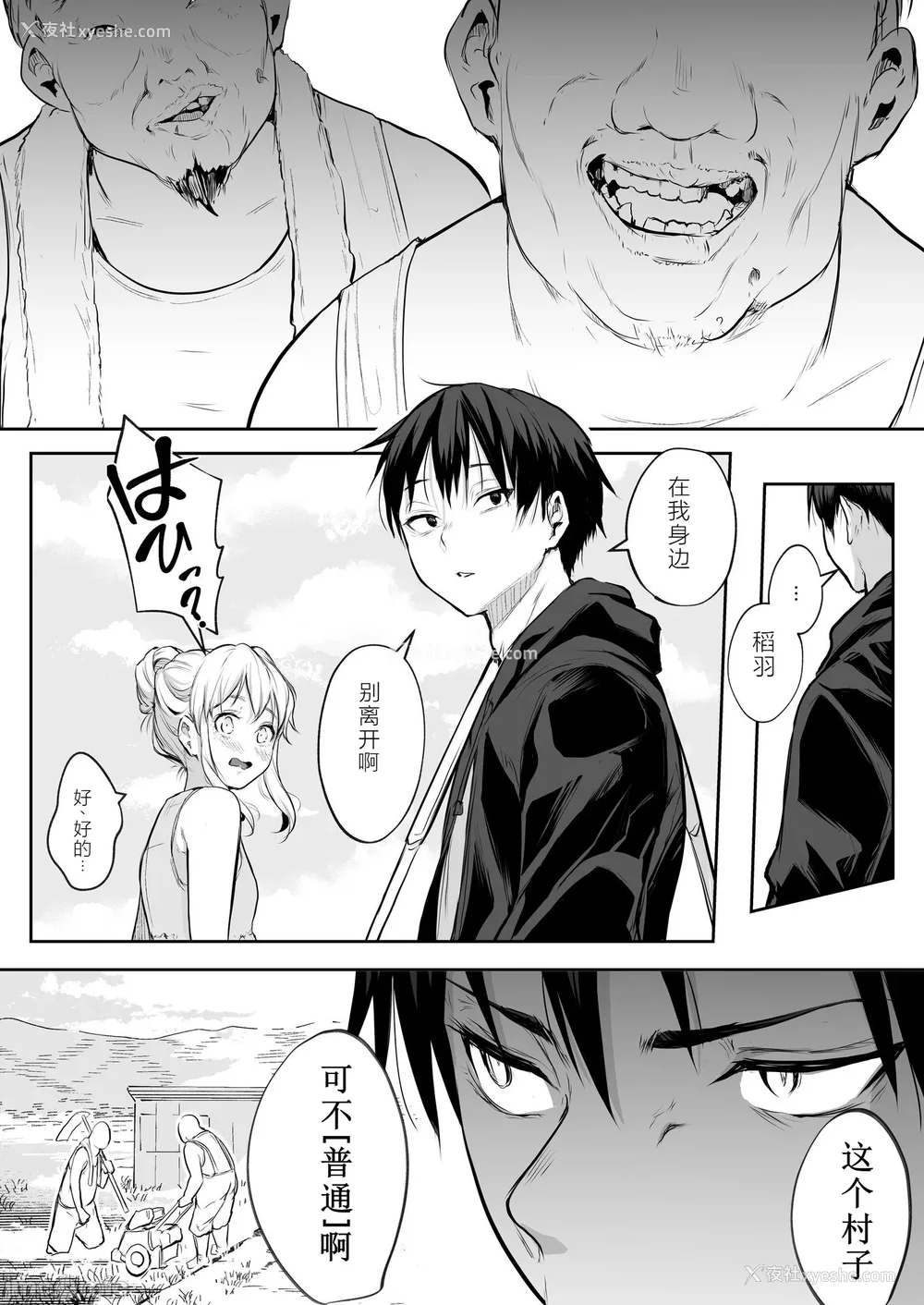 239P - [花森バンビ (バビ)] オハラミサマ｜御用孕巫女 二笼 [中国翻訳][疏码]