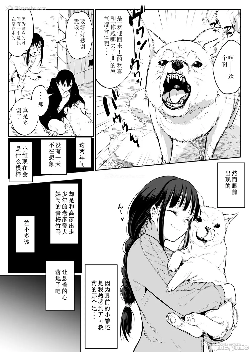 240P - [花森バンビ (バビ)] オハラミサマ｜御用孕巫女 二笼 [中国翻訳][疏码]