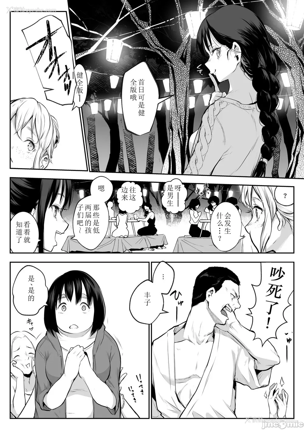 246P - [花森バンビ (バビ)] オハラミサマ｜御用孕巫女 二笼 [中国翻訳][疏码]
