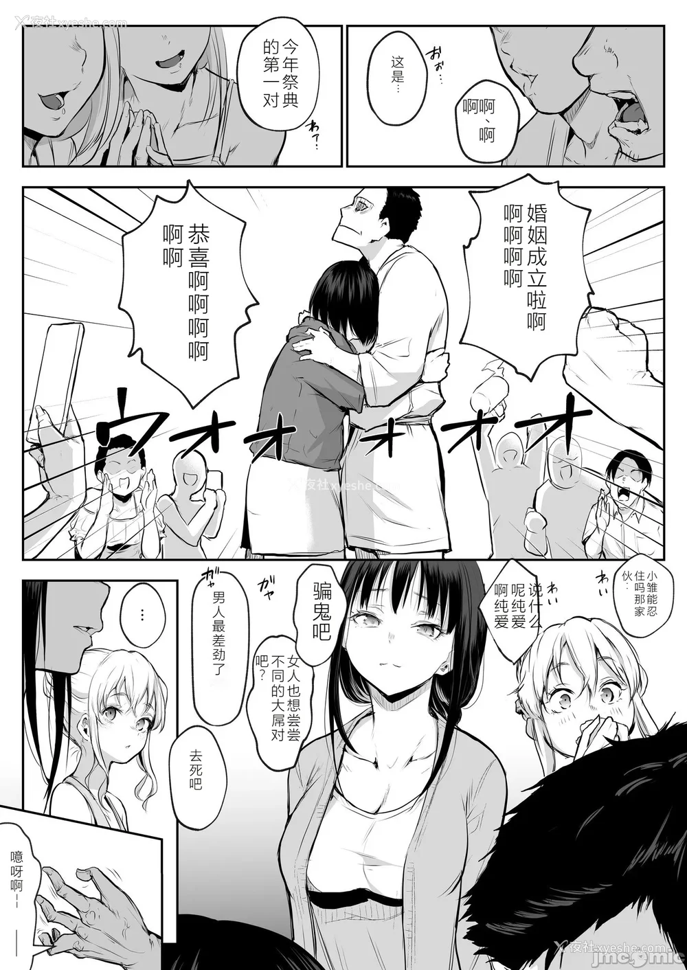 248P - [花森バンビ (バビ)] オハラミサマ｜御用孕巫女 二笼 [中国翻訳][疏码]
