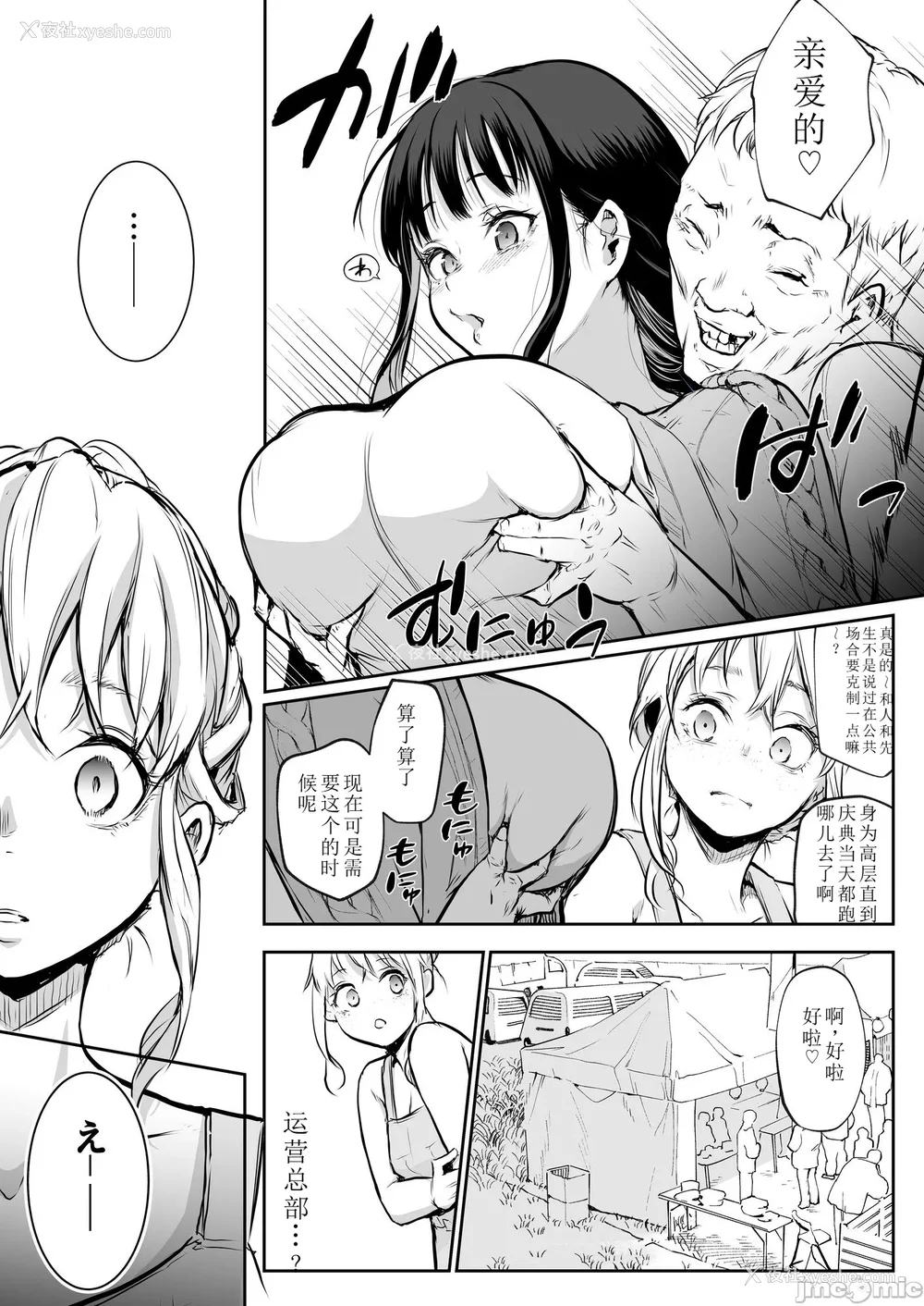 249P - [花森バンビ (バビ)] オハラミサマ｜御用孕巫女 二笼 [中国翻訳][疏码]