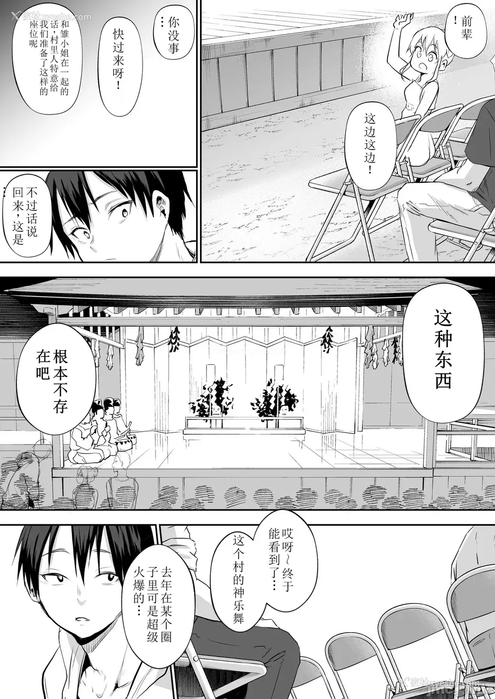 252P - [花森バンビ (バビ)] オハラミサマ｜御用孕巫女 二笼 [中国翻訳][疏码]