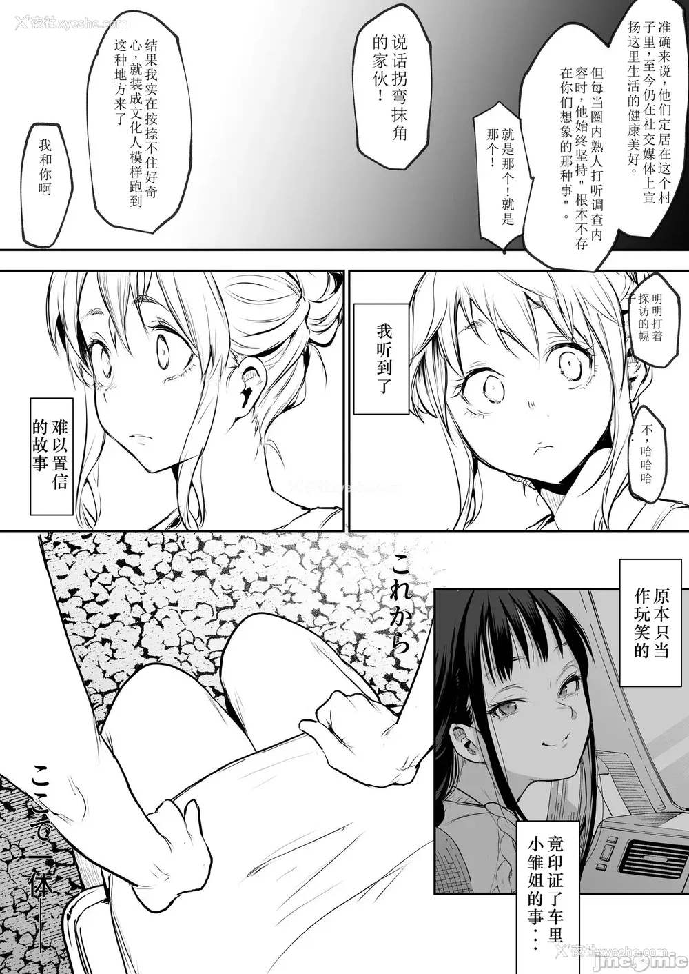 254P - [花森バンビ (バビ)] オハラミサマ｜御用孕巫女 二笼 [中国翻訳][疏码]